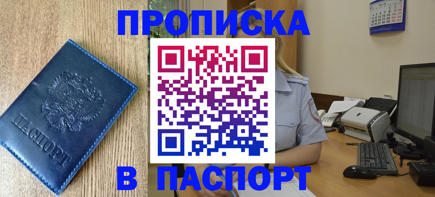 временная регистрация в Суздали