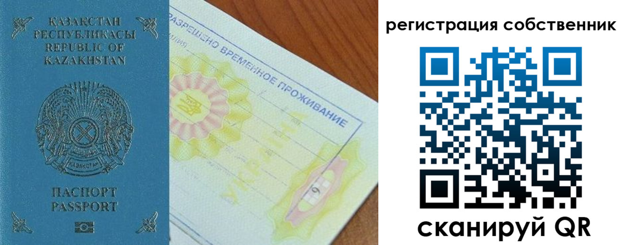 временная регистрация для всех в Суздали