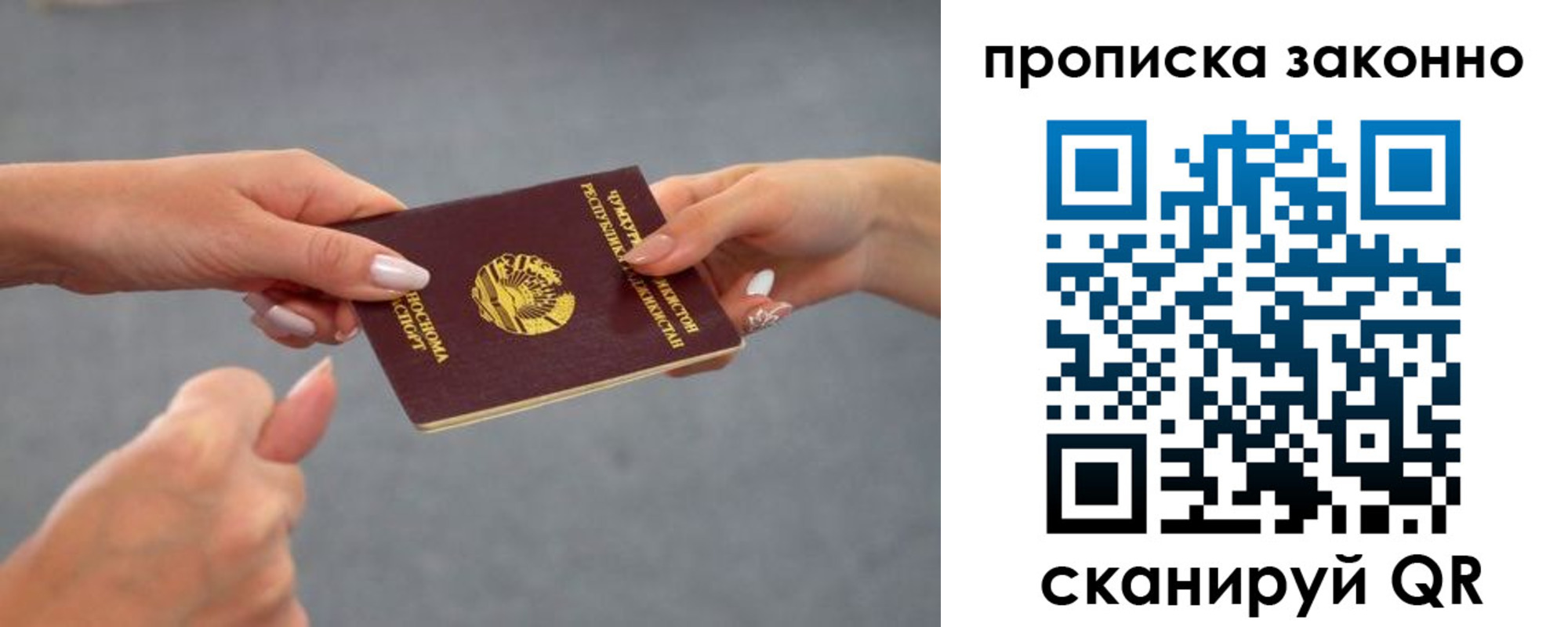 прописка регистрация в Суздали