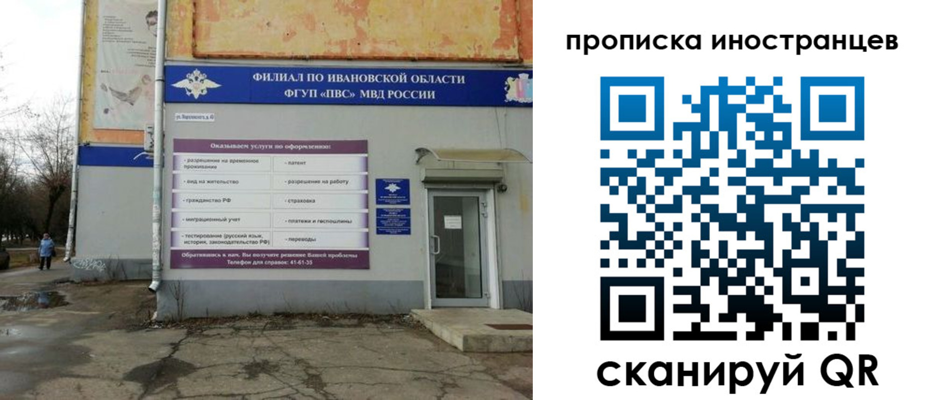 временная регистрация недорого в Суздали