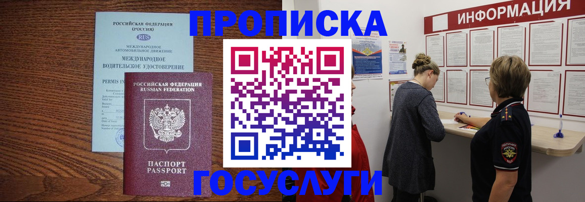 временная регистрация гарантия в Суздали