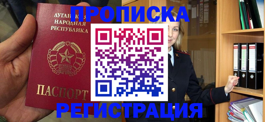 временная регистрация купить в Суздали