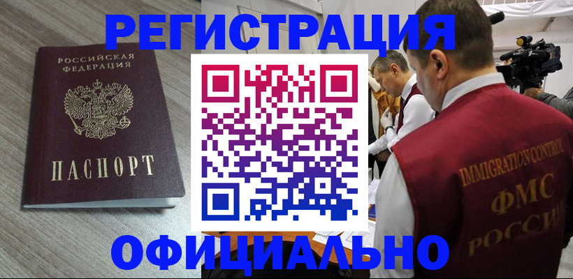 временная регистрация недорого в Суздали