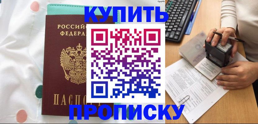 прописка в квартире в Суздали