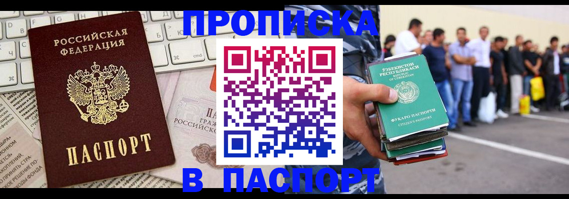 прописка в квартире в Суздали