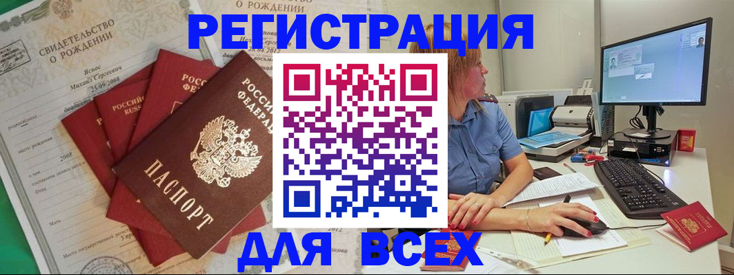 прописка иностранных граждан в Суздали