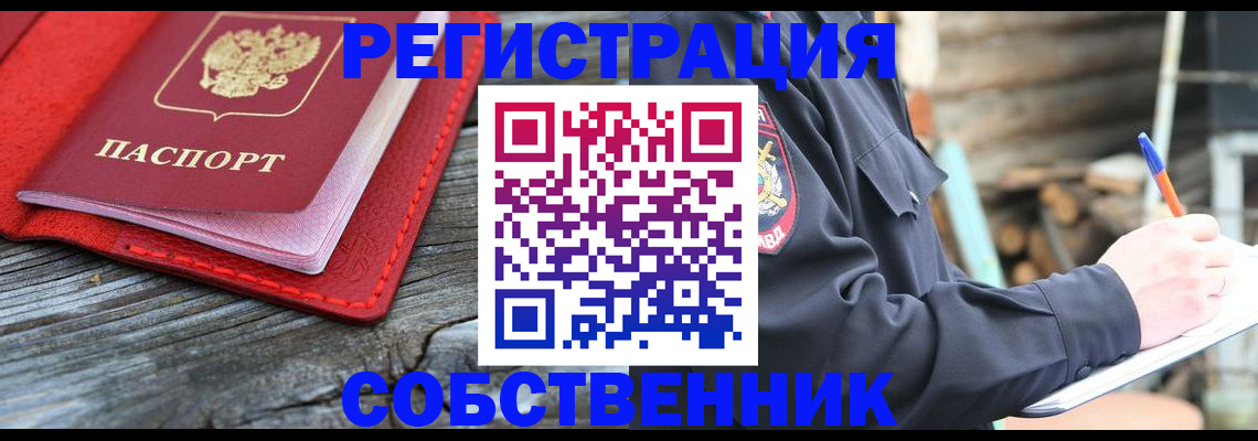 временная регистрация законно в Суздали
