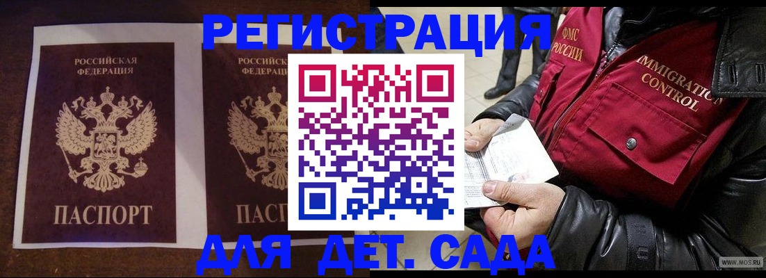 прописка для школы в Суздали