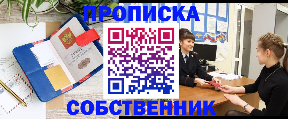 прописка ребенка в Суздали