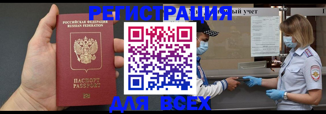 миграционный учет в Суздали